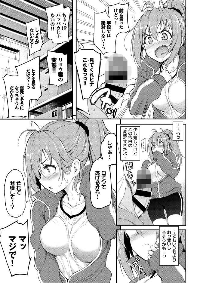 発情スポーツ美少女♪ 快感オチンポとれぇにんぐ！ VOL.6