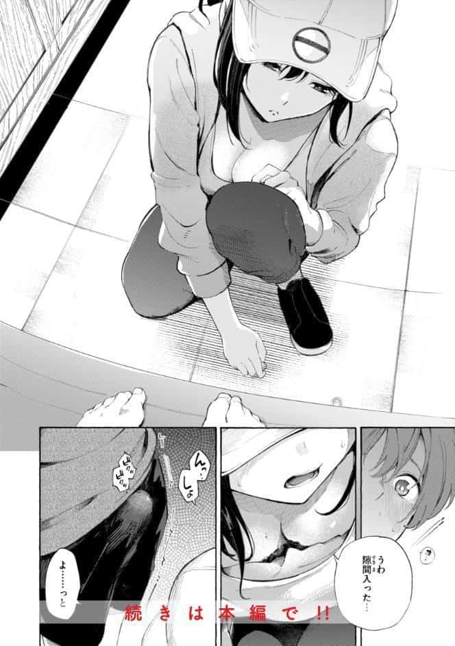 したがりデリバリー hitomiエロ漫画raw(同人誌)無料サンプル画像018