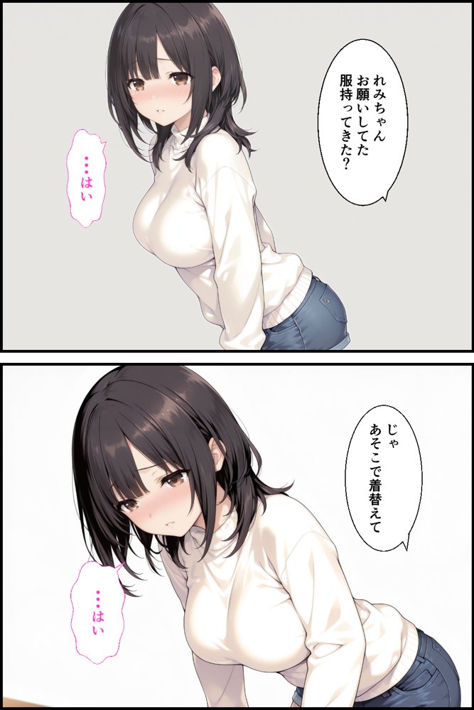 彼女とエロ配信したら高額で彼女とヤリたいって人が…