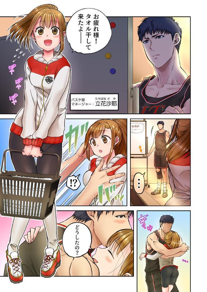 かまちょな番犬彼氏にサカられて【フルカラー電子単行本版/限定特典付き】【R18版】