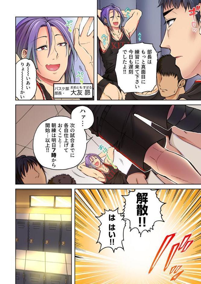 かまちょな番犬彼氏にサカられて【フルカラー電子単行本版/限定特典付き】【R18版】