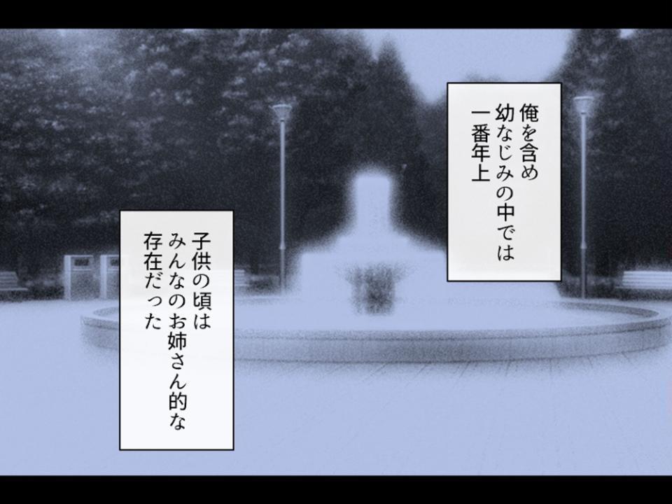 誘惑搾精アプローチ 〜幼なじみ達が俺を巡って奪い合い！？〜 第2巻