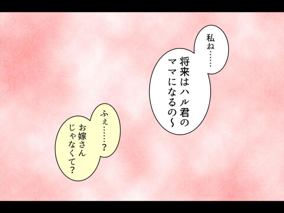 誘惑搾精アプローチ 〜幼なじみ達が俺を巡って奪い合い！？〜 第2巻