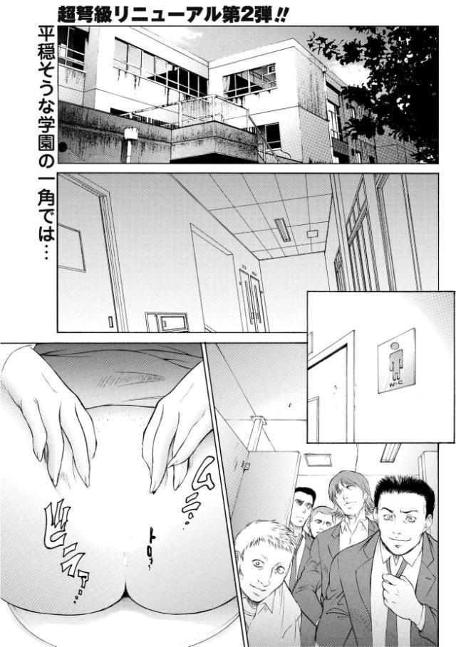 刺激的○○生活