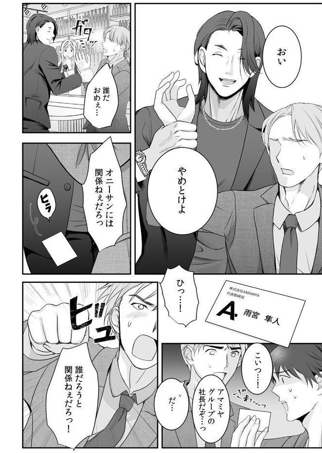 巨乳エルフ姫、人間の「欲棒」を教え込まれて即イキ体質になりました。【R版】（1）