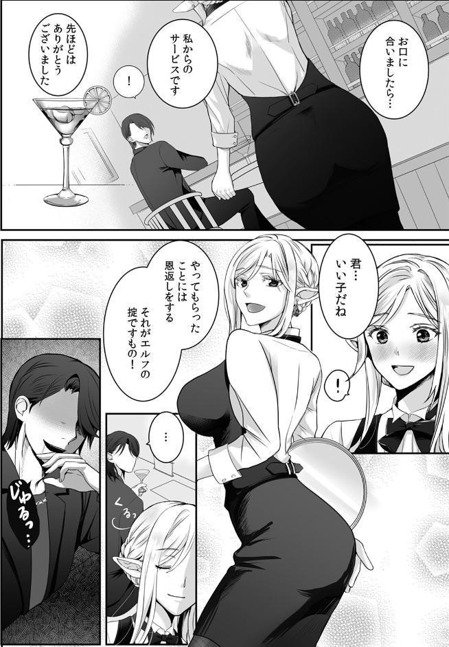 巨乳エルフ姫、人間の「欲棒」を教え込まれて即イキ体質になりました。【R版】（1）