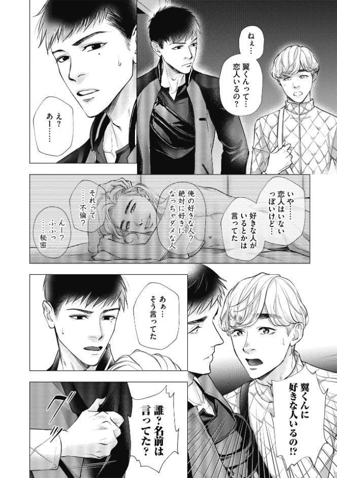 モンマルトルポルノグラフィ【R18コミックス版】【18禁限定読み切り24P付き】