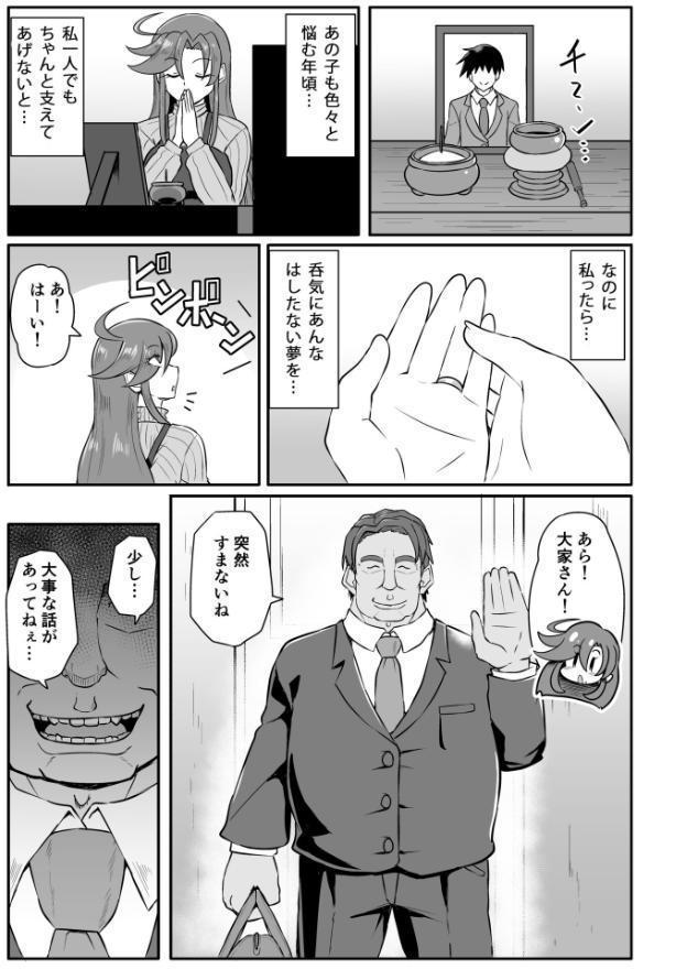 この母娘を堕とすまで…（2）【18禁】