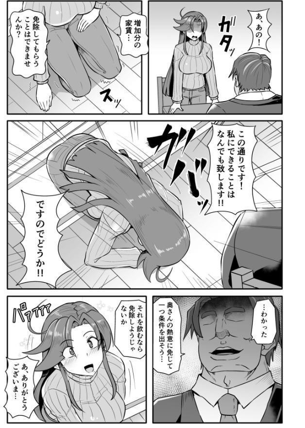 この母娘を堕とすまで…（2）【18禁】