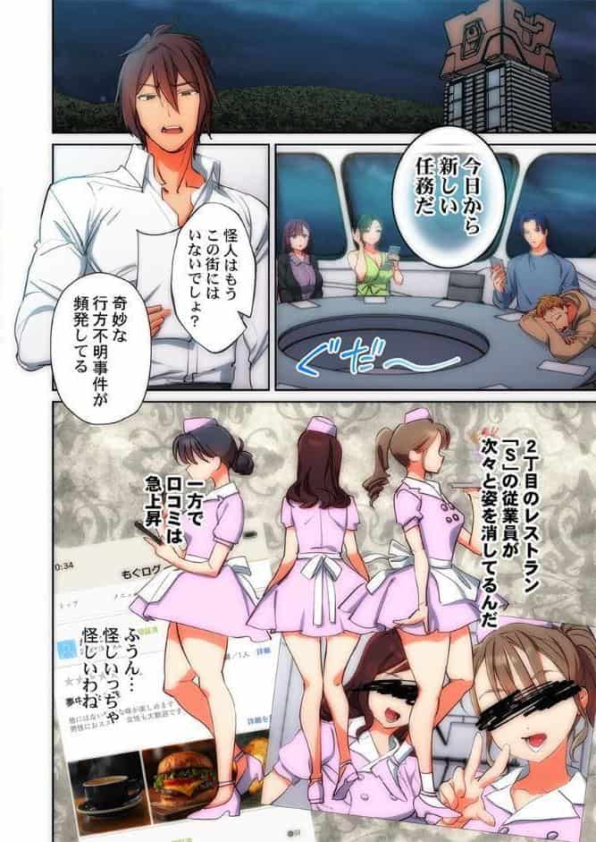 かわいそうだね?戦隊ピンクちゃん。〜卑劣なのにキモチよすぎるよ…っ〜10 hitomiエロ漫画raw(同人誌)無料サンプル画像003