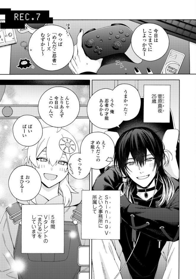 【18禁版】真夜中の俺を見て【単行本版】2(特典付き) hitomiエロ漫画raw(同人誌)無料サンプル画像005