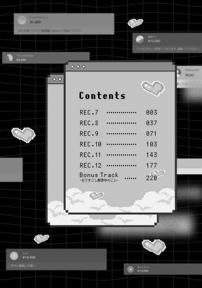 【18禁版】真夜中の俺を見て【単行本版】2(特典付き) hitomiエロ漫画raw(同人誌)無料サンプル画像004