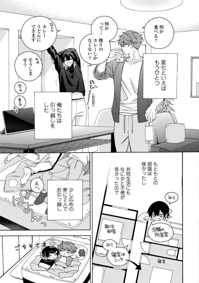 【18禁版】真夜中の俺を見て【単行本版】2(特典付き) hitomiエロ漫画raw(同人誌)無料サンプル画像009