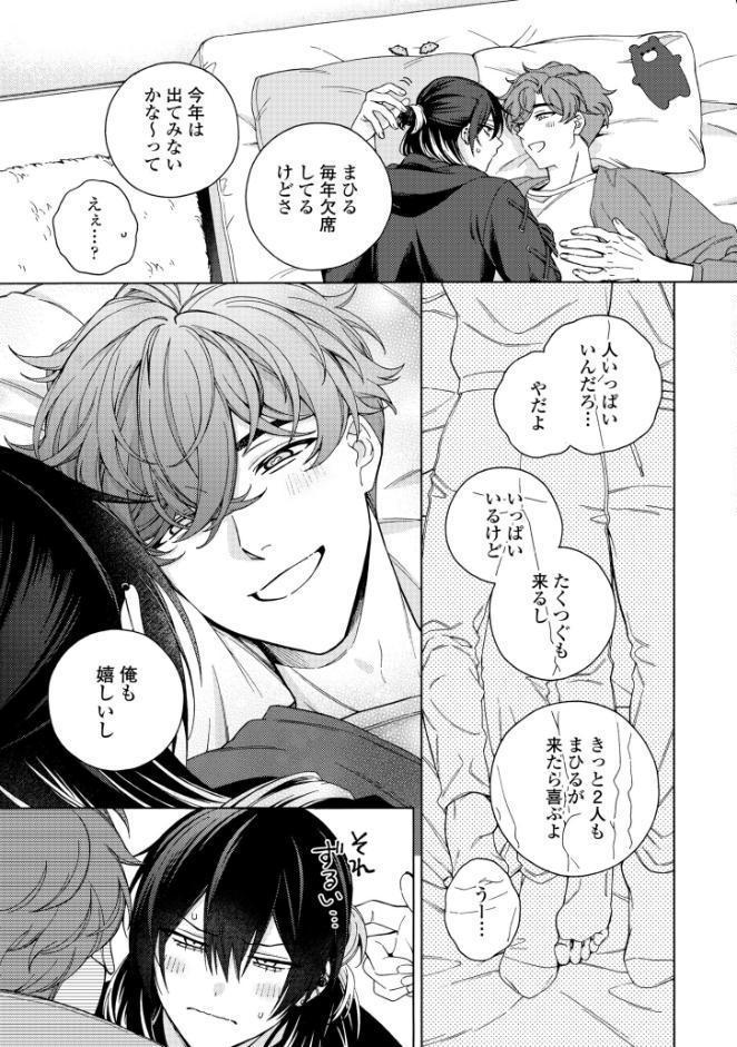 【18禁版】真夜中の俺を見て【単行本版】2(特典付き) hitomiエロ漫画raw(同人誌)無料サンプル画像011