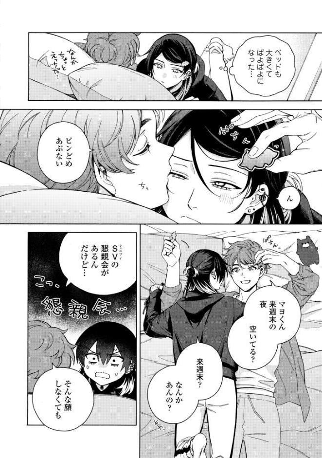 【18禁版】真夜中の俺を見て【単行本版】2(特典付き) hitomiエロ漫画raw(同人誌)無料サンプル画像010