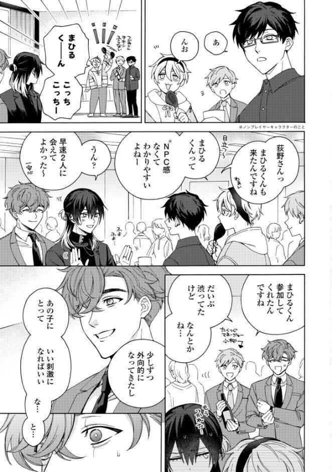 【18禁版】真夜中の俺を見て【単行本版】2(特典付き) hitomiエロ漫画raw(同人誌)無料サンプル画像015