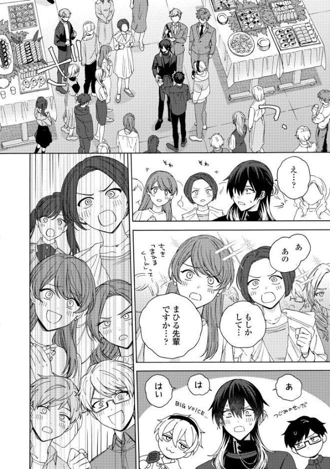 【18禁版】真夜中の俺を見て【単行本版】2(特典付き) hitomiエロ漫画raw(同人誌)無料サンプル画像016