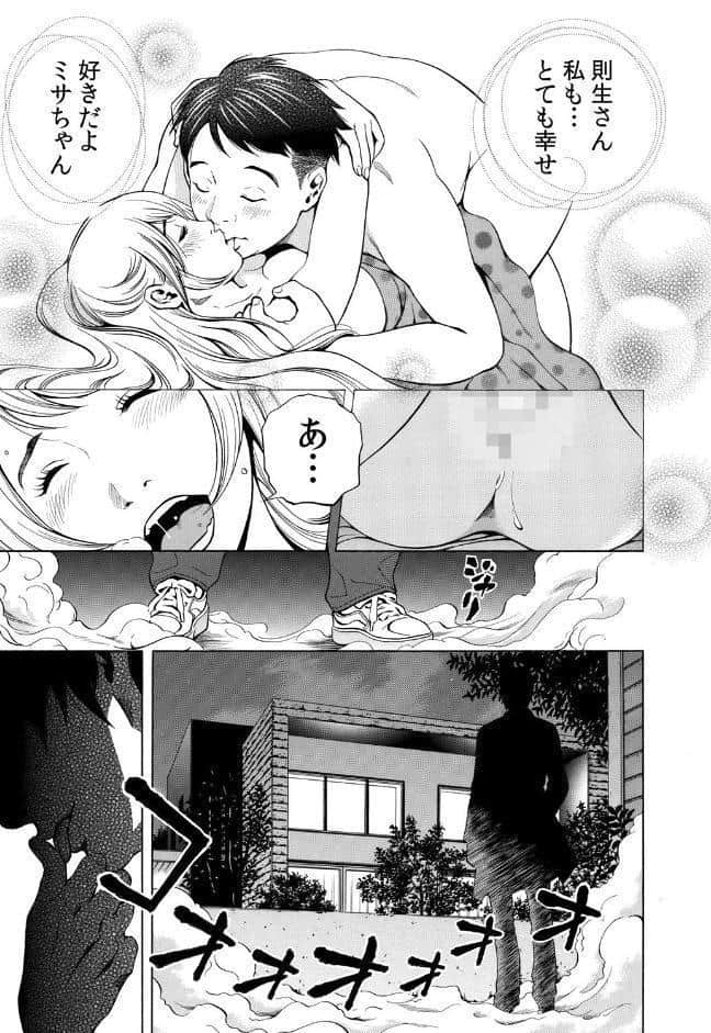 ネトラレル。〜妻が堕ちゆく偏愛快楽の果てに… 1