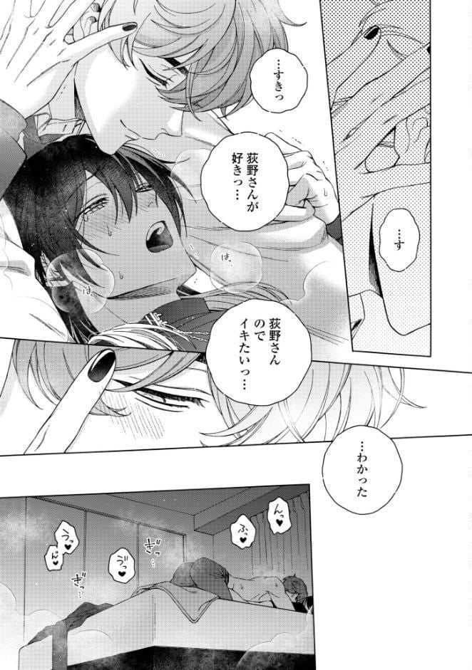 【18禁版】真夜中の俺を見て【単行本版】2(特典付き) hitomiエロ漫画raw(同人誌)無料サンプル画像031