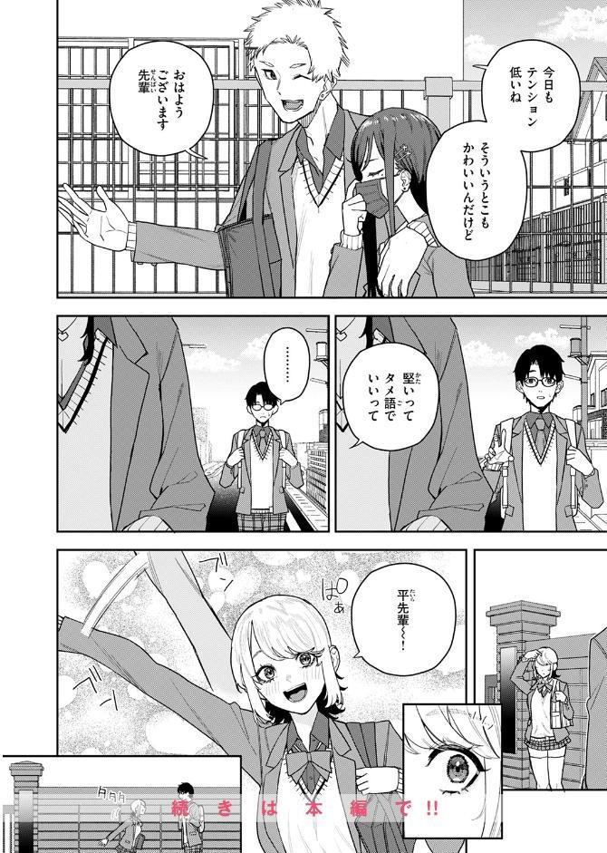 高嶺の華ちゃん