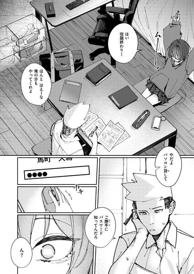 おとぎ話じゃなくていい