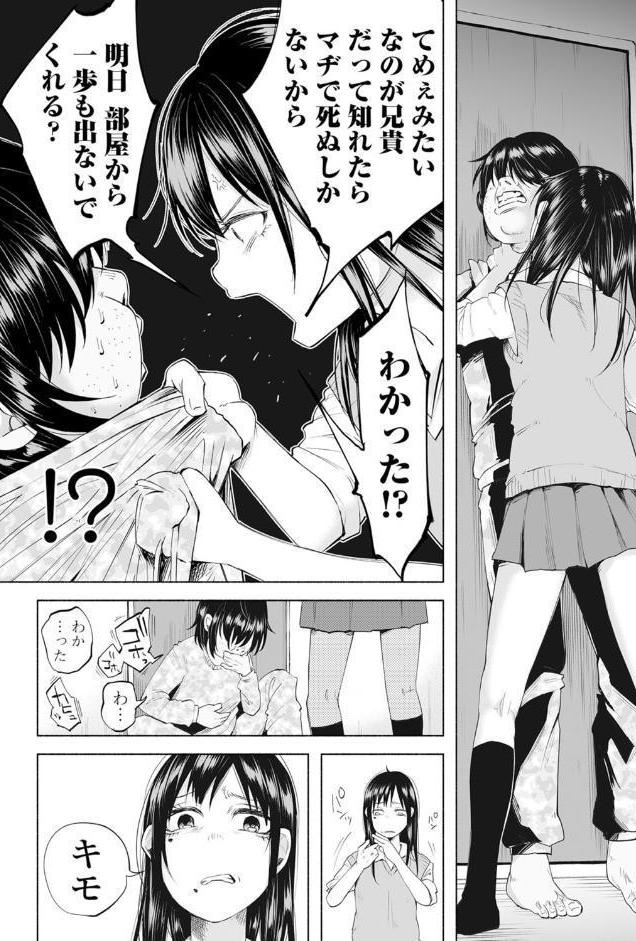 僕は何もできない