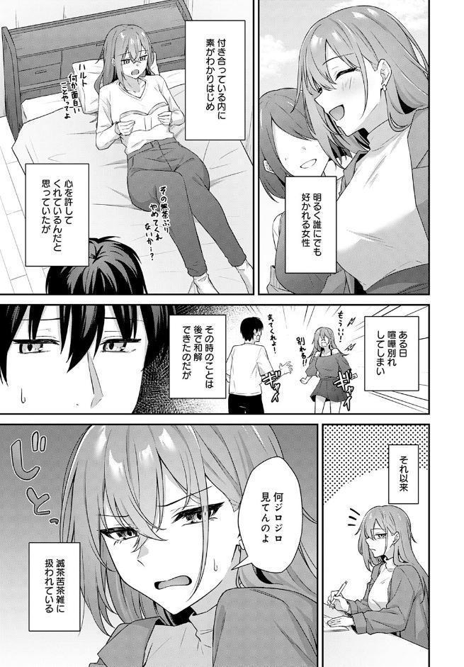 不仲なカンケイ