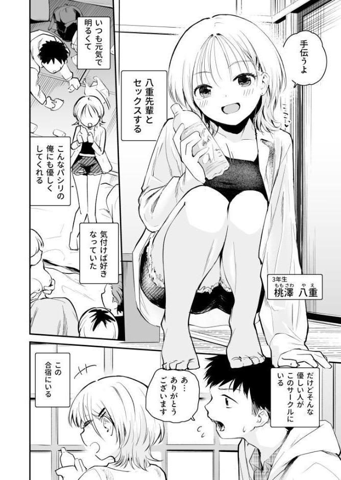キミとしたいだけなのに!(1)【18禁】 hitomiエロ漫画raw(同人誌)無料サンプル画像005