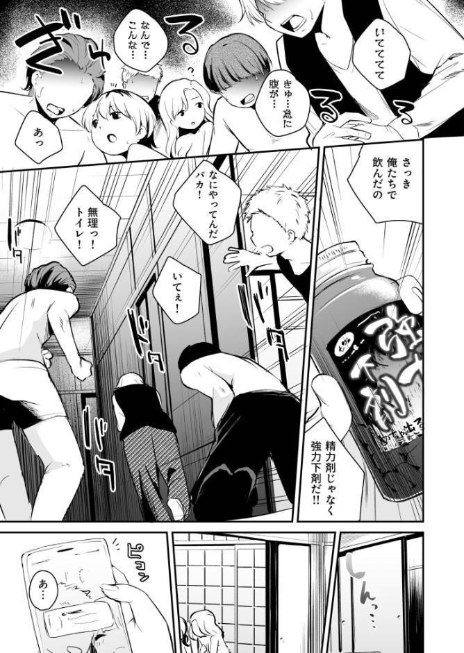 キミとしたいだけなのに!(1)【18禁】 hitomiエロ漫画raw(同人誌)無料サンプル画像008