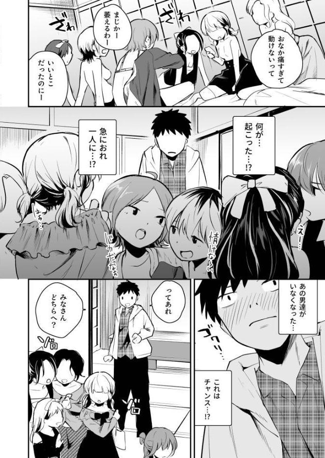 キミとしたいだけなのに!(1)【18禁】 hitomiエロ漫画raw(同人誌)無料サンプル画像009