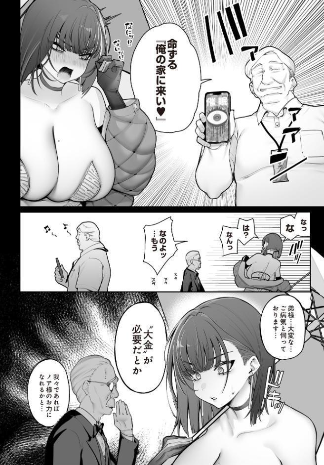 ご褒美と幸せのシレネ