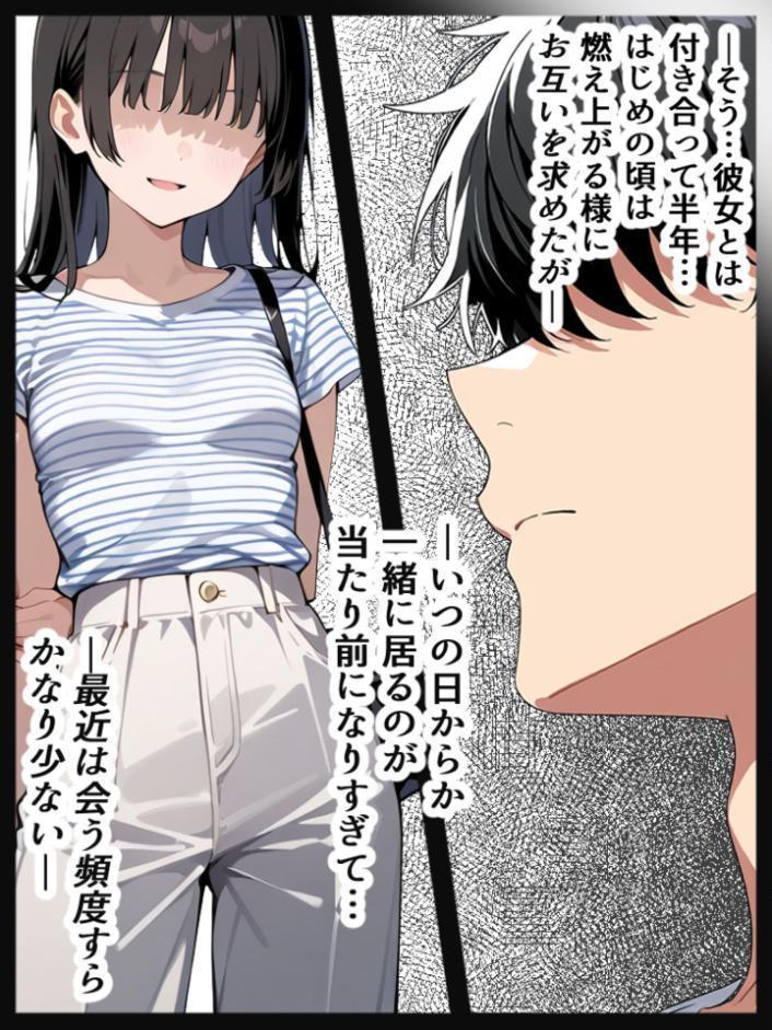 【沼らせ妻】距離感バグった人妻に沼らされる男の話【単話】（1） モザイク版