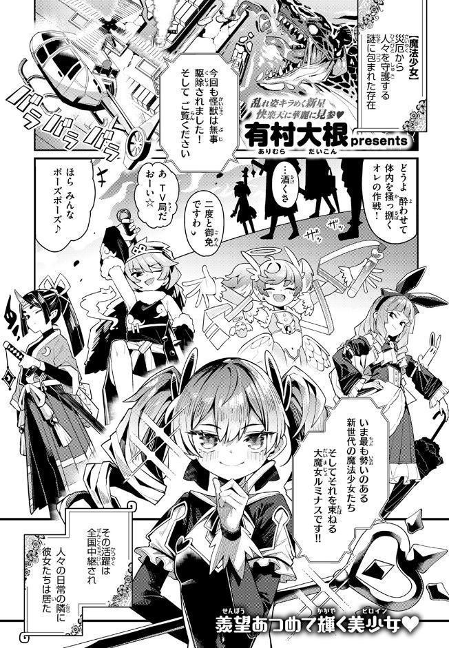六畳一間の魔法少女 hitomiエロ漫画raw(同人誌)無料サンプル画像003