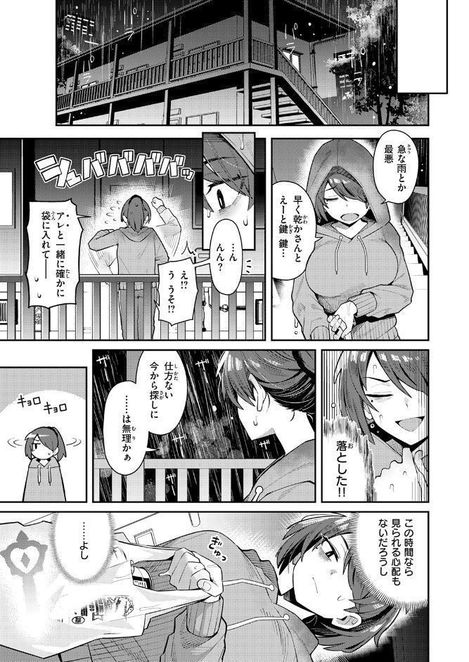 六畳一間の魔法少女 hitomiエロ漫画raw(同人誌)無料サンプル画像005