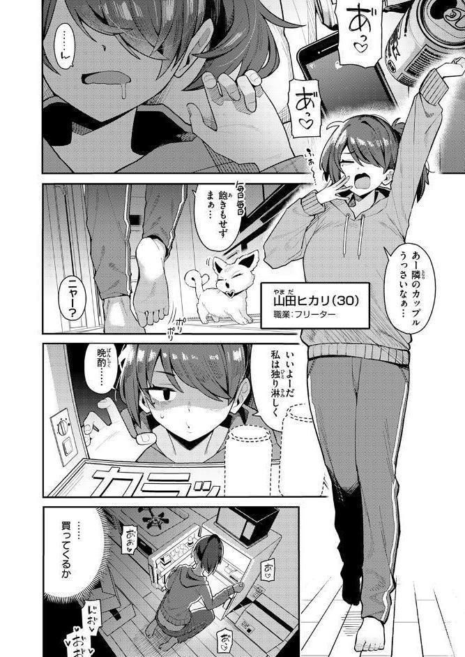 六畳一間の魔法少女 hitomiエロ漫画raw(同人誌)無料サンプル画像004