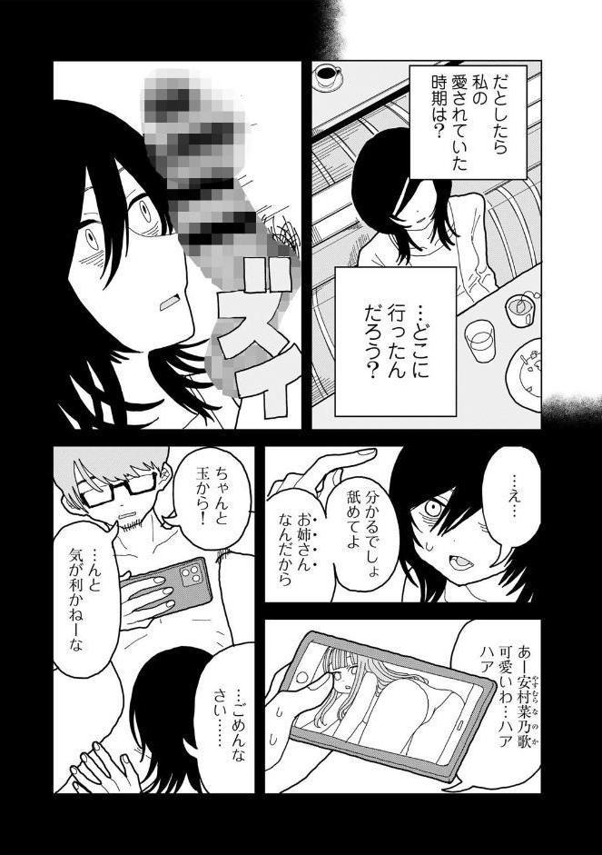 愛は痛み止めに似て【単話】