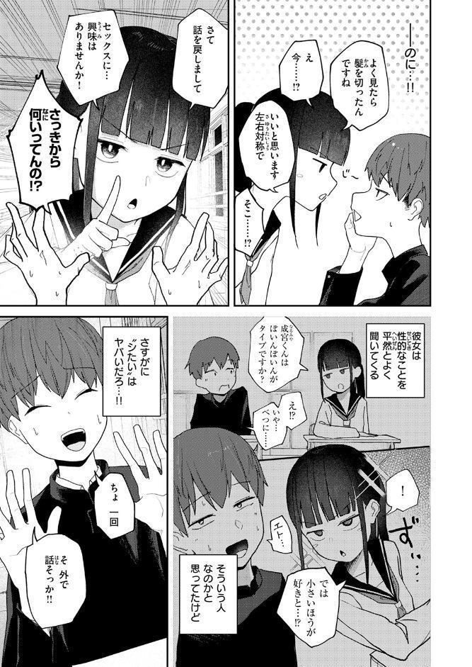 雪村詩乃が分からない