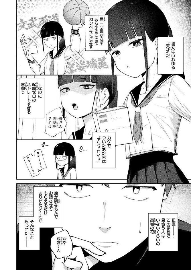 雪村詩乃が分からない