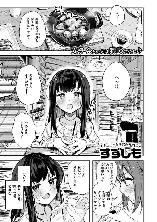 とどのつまり hitomiエロ漫画raw(同人誌)無料サンプル画像003
