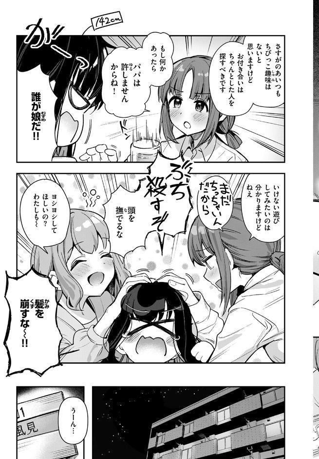 とどのつまり hitomiエロ漫画raw(同人誌)無料サンプル画像005