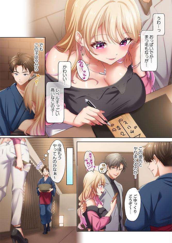 ようこそ、NTR旅館へ〜泊まった女が全員、ネトラレて帰っていく宿〜【FANZA先行】1