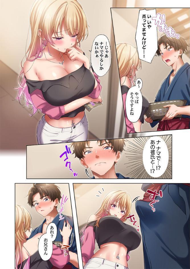 ようこそ、NTR旅館へ〜泊まった女が全員、ネトラレて帰っていく宿〜【FANZA先行】1