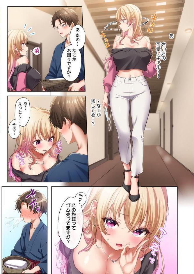 ようこそ、NTR旅館へ〜泊まった女が全員、ネトラレて帰っていく宿〜【FANZA先行】1