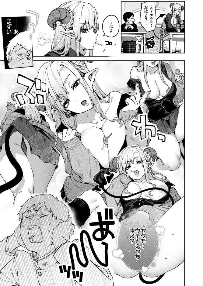 ぎゃるばす・あれるぎー！