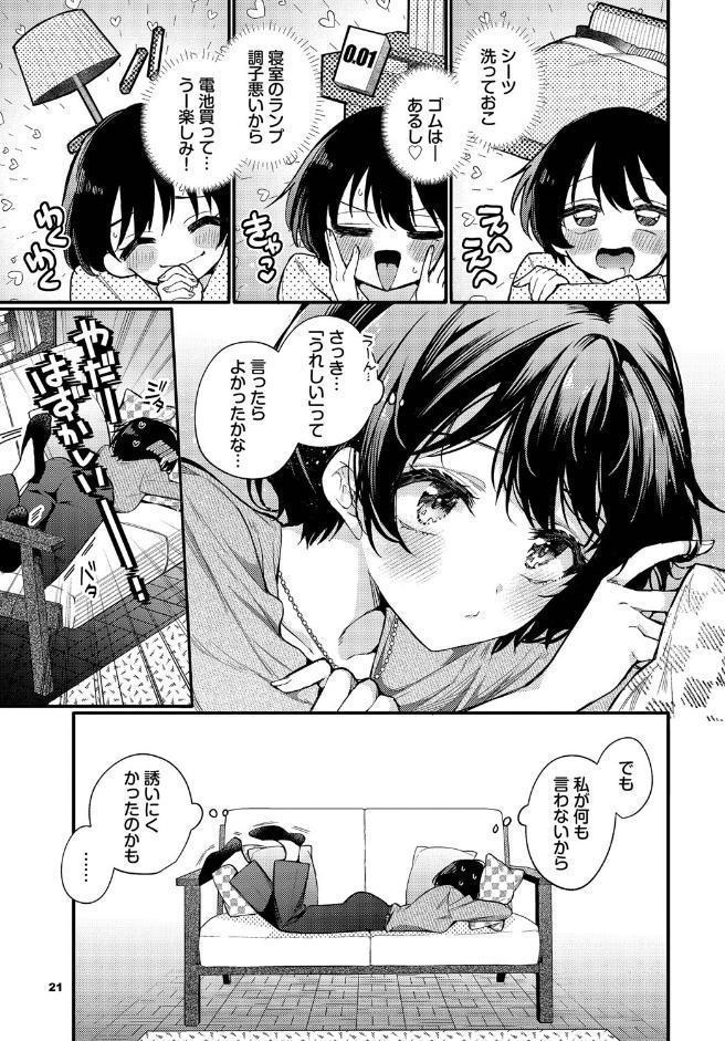 えっち宣言 hitomiエロ漫画raw(同人誌)無料サンプル画像004