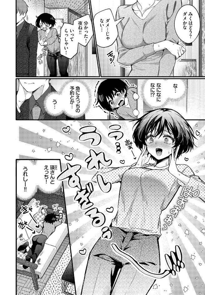 えっち宣言 hitomiエロ漫画raw(同人誌)無料サンプル画像003