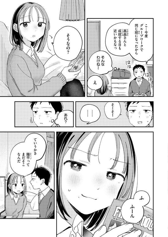 初恋ごっこ hitomiエロ漫画raw(同人誌)無料サンプル画像007