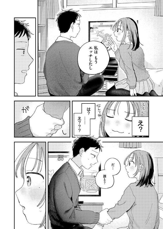 初恋ごっこ hitomiエロ漫画raw(同人誌)無料サンプル画像008