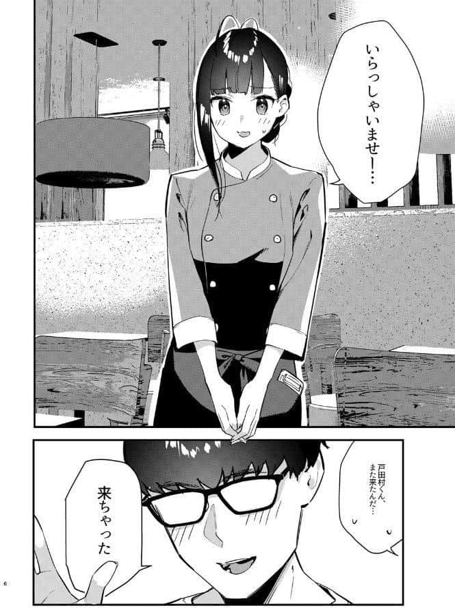 好きな子のバイト先がHなサービスをシている