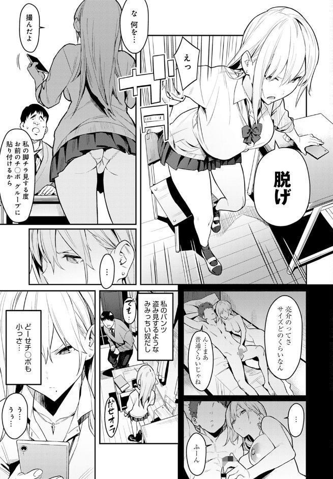 美女と野獣 〜ギャルとキモオタ〜 hitomiエロ漫画raw(同人誌)無料サンプル画像005